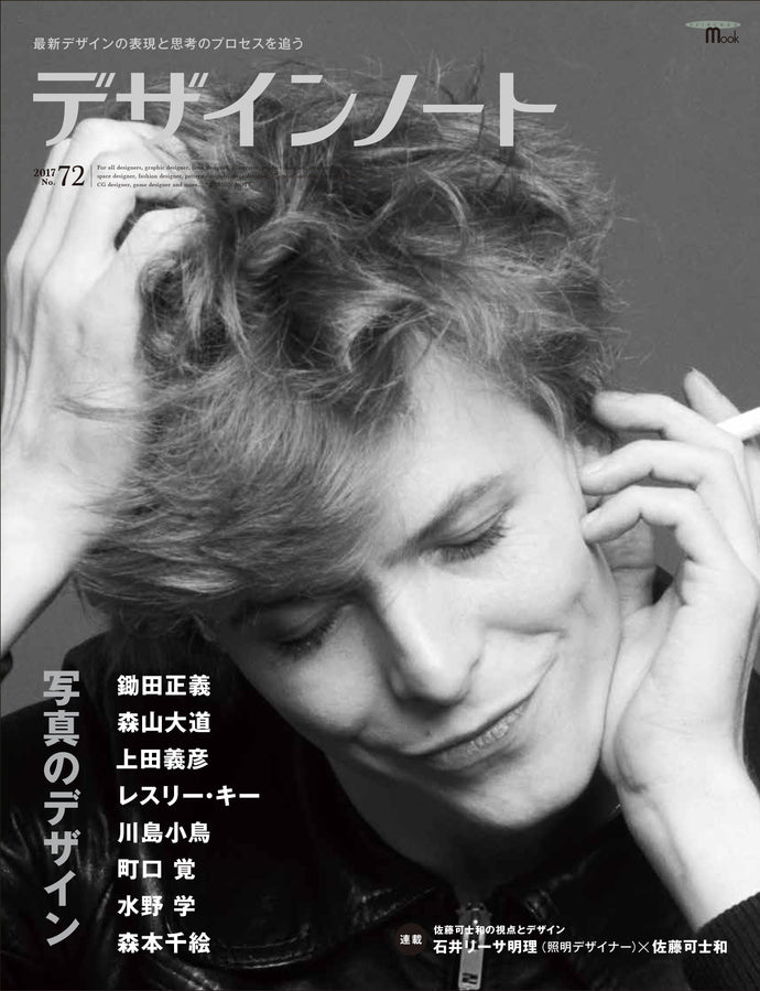 Design Note No.72 Photo Design