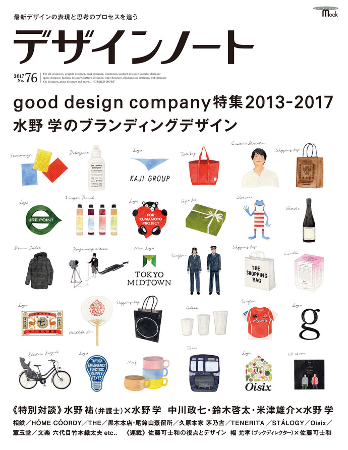 Design Note No.76 good design company2013-2017