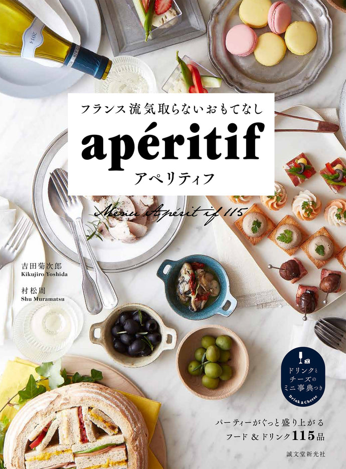 Unpretentious French hospitality Aperitif