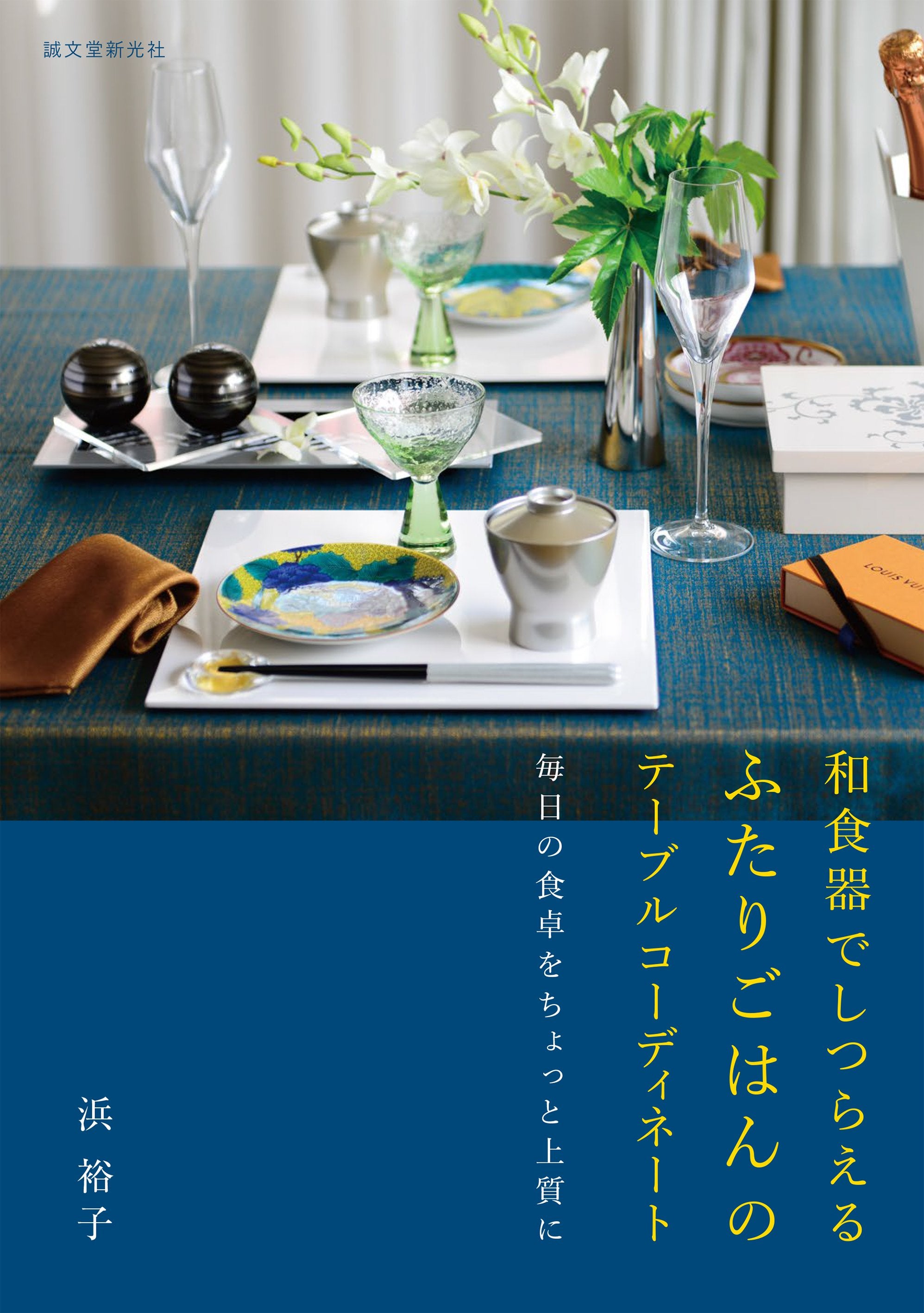 未使用 NARUMI 中皿5枚 節句 新生活 テーブルコーディネート 未使用