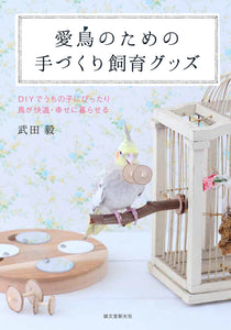 Handmade breeding goods for your beloved birds