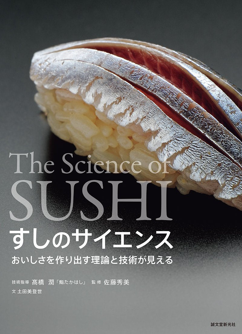 Science of sushi
