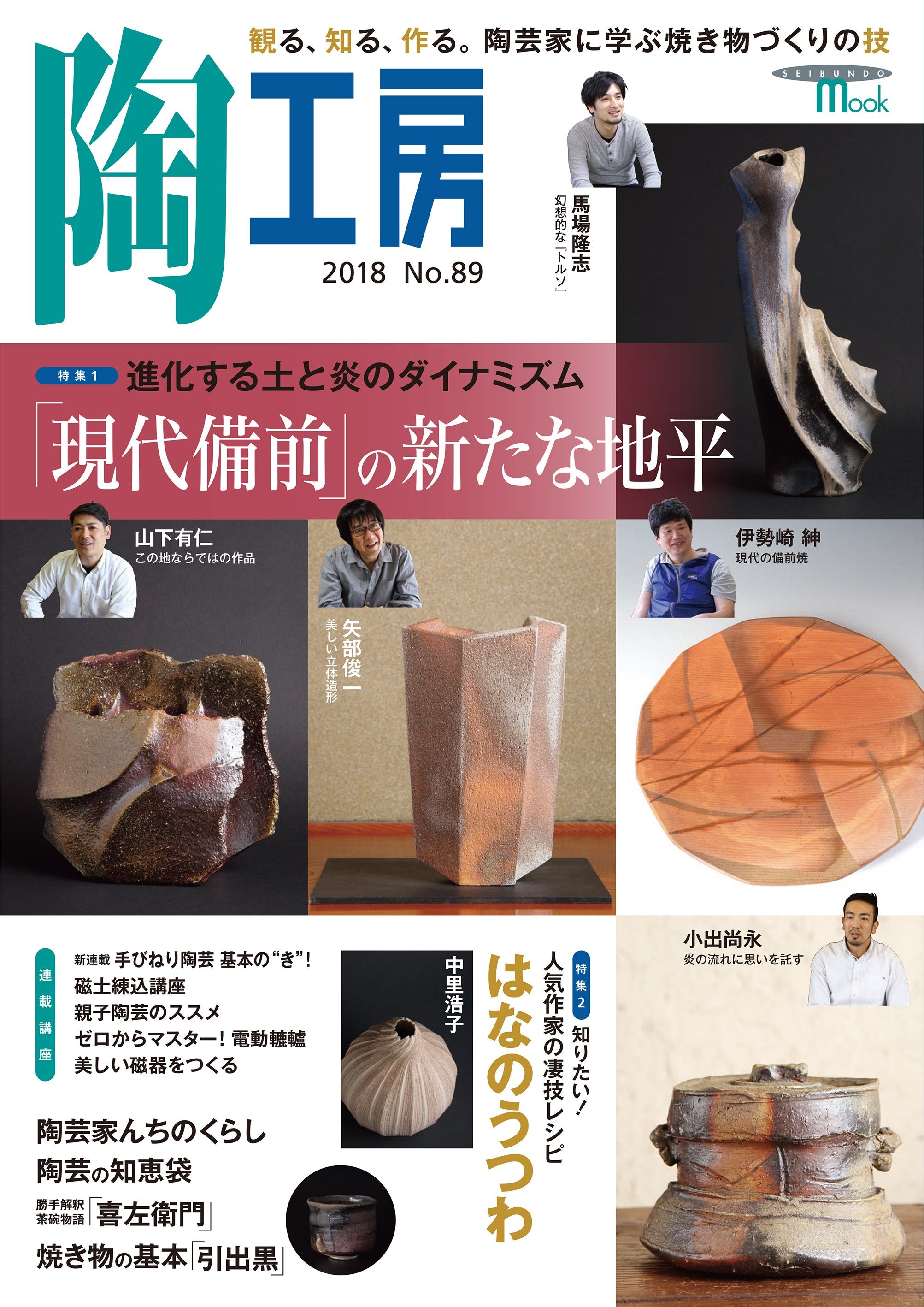 陶工房 – 誠文堂の直売所