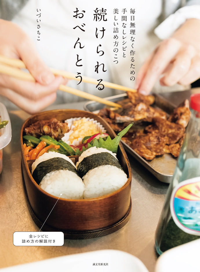 Lunch that can be continued