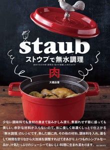 Anhydrous cooking meat in Staub