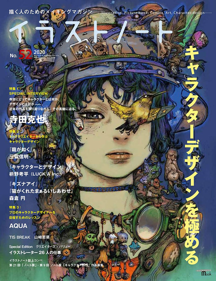 Illustration Note No.52 Mastering Character Design