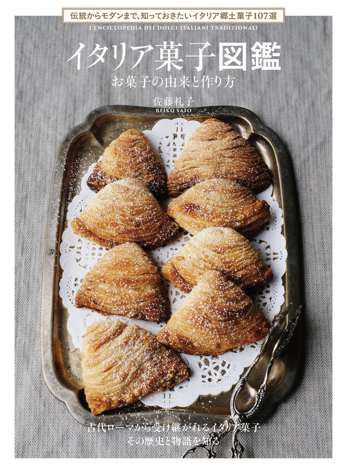 Italian Sweets Encyclopedia Origin and how to make sweets