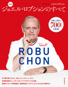 New edition: All about Joel Robuchon