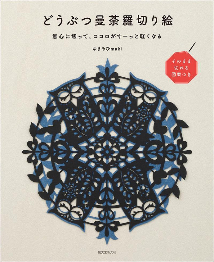 animal mandala cutout