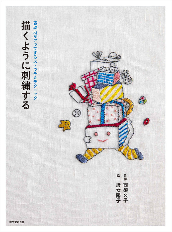 embroider like drawing