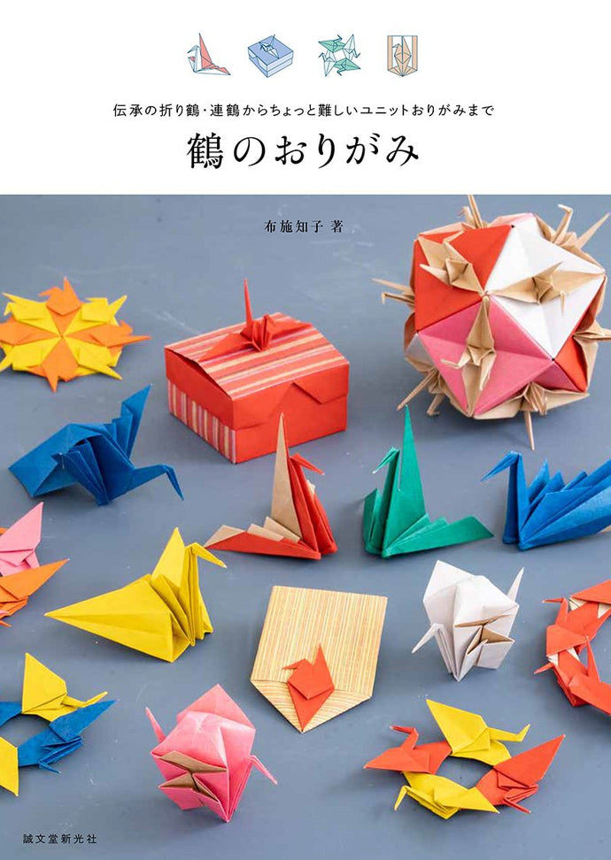 Crane origami