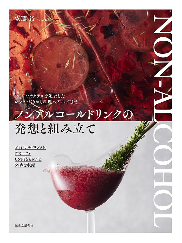 Conception and assembly of non-alcoholic drinks