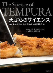 Science of tempura