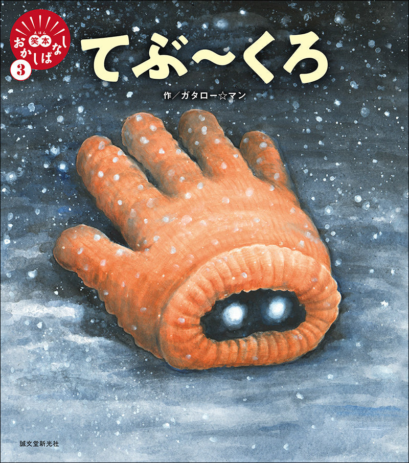未開封　ガタローマン　直筆イラスト　５枚セット 漫☆画太郎 未開封 ガタローマン 直筆イラスト 5枚セット 漫☆画太郎 2025