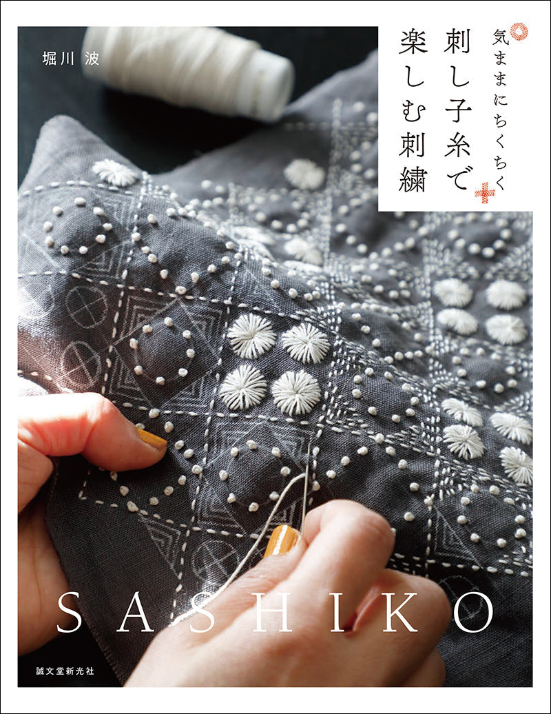 Enjoy embroidery with sashiko thread