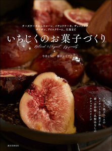 Fig sweets making