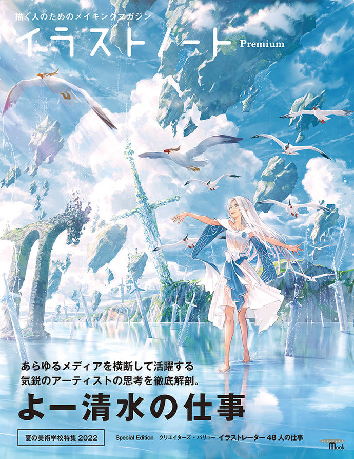 Illustration Note Premium Yo Shimizu's Work