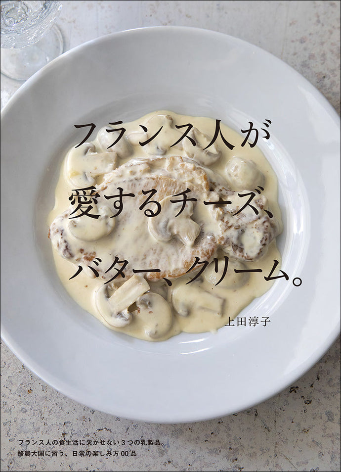 French people love cheese, butter and cream.