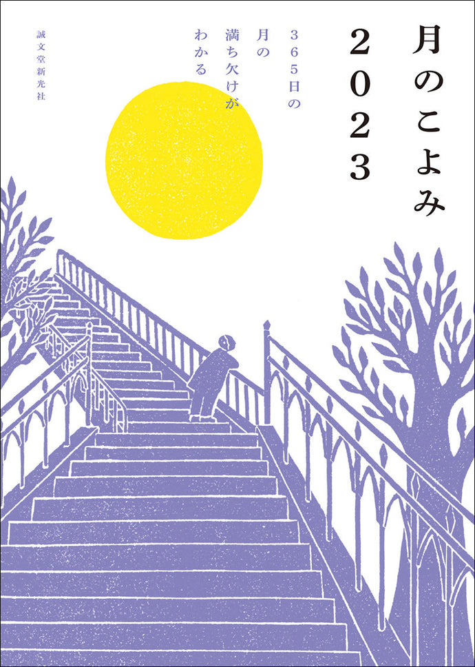 Monthly Calendar 2023