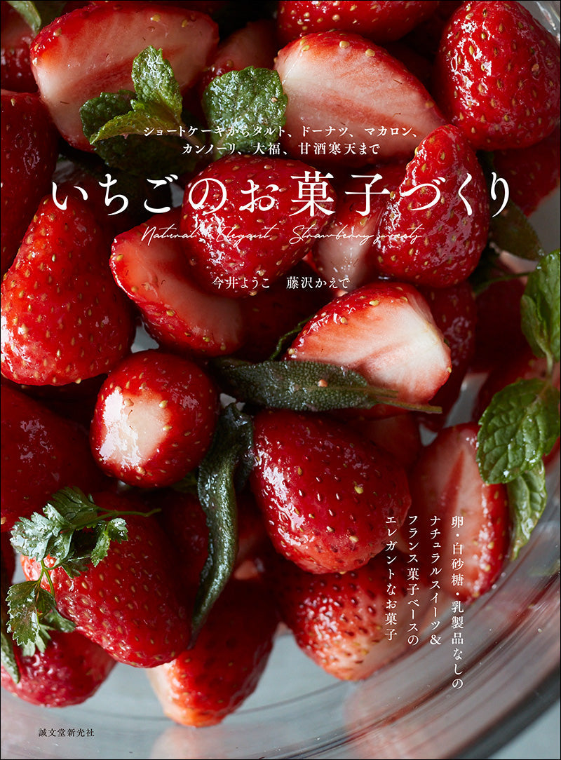 Making strawberry sweets