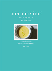 ma cuisine How to bring out the deliciousness