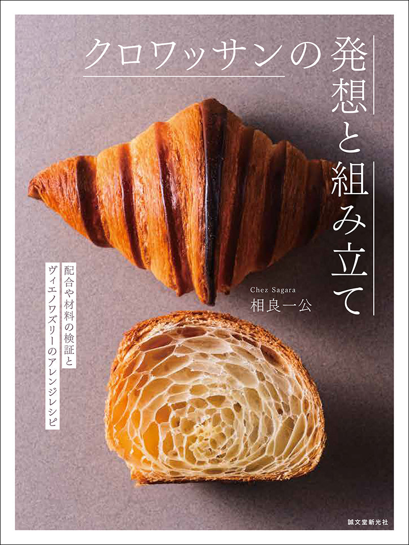 Idea and assembly of croissant