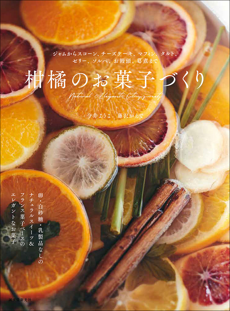 Making citrus sweets