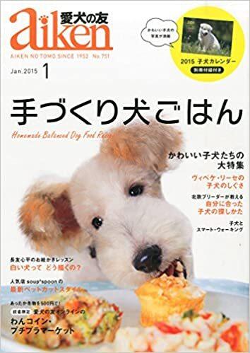 Pet dog friend January 2015 issue