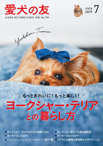Dog friend July 2019 issue