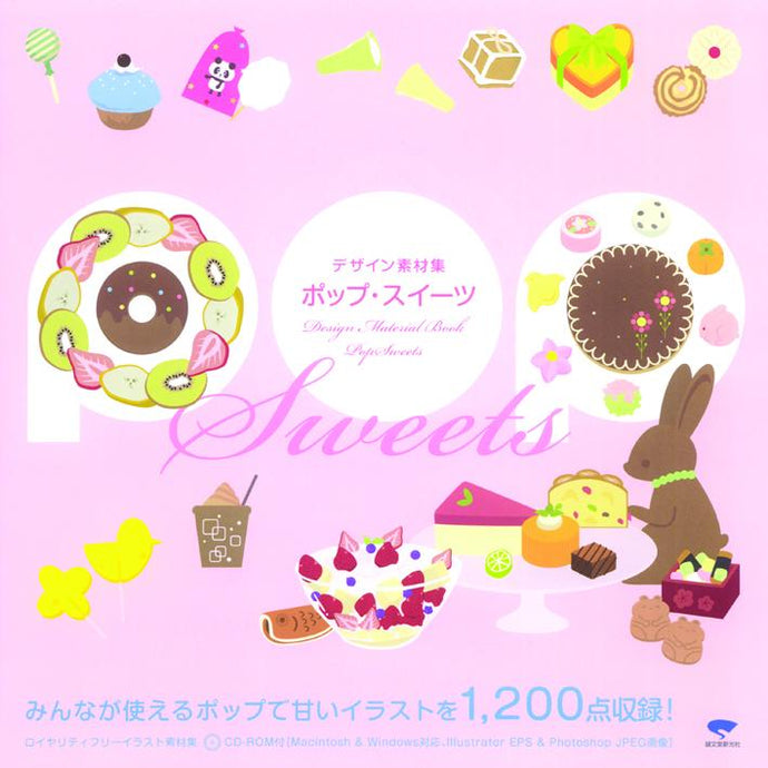 Design material collection pop sweets