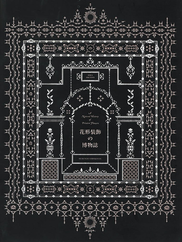 A natural history of floral decorations