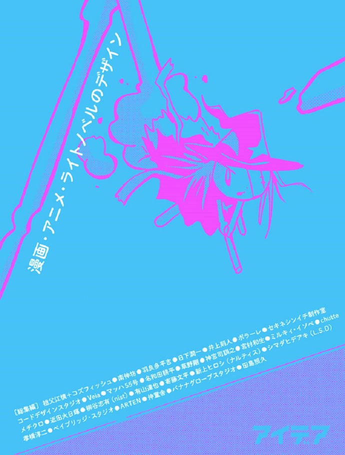 Manga/anime/light novel design