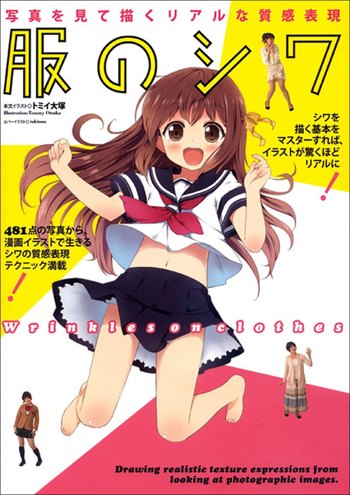 Realistic texture expression drawn from a photograph Wrinkles on clothes