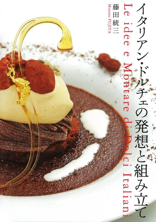 The idea and construction of Italian Dolce