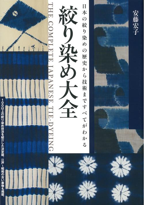 Tie-dye Encyclopedia