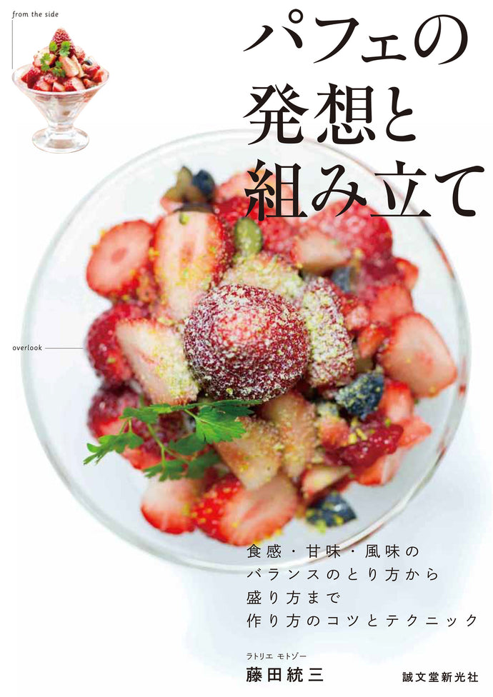 Ideas and assembly of parfaits