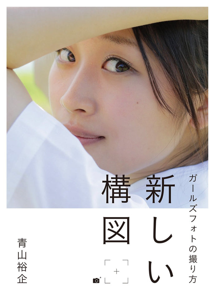 How to take girls photos New composition