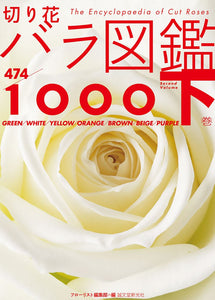 Cut Flower Rose Picture Book 1000 Volume 2