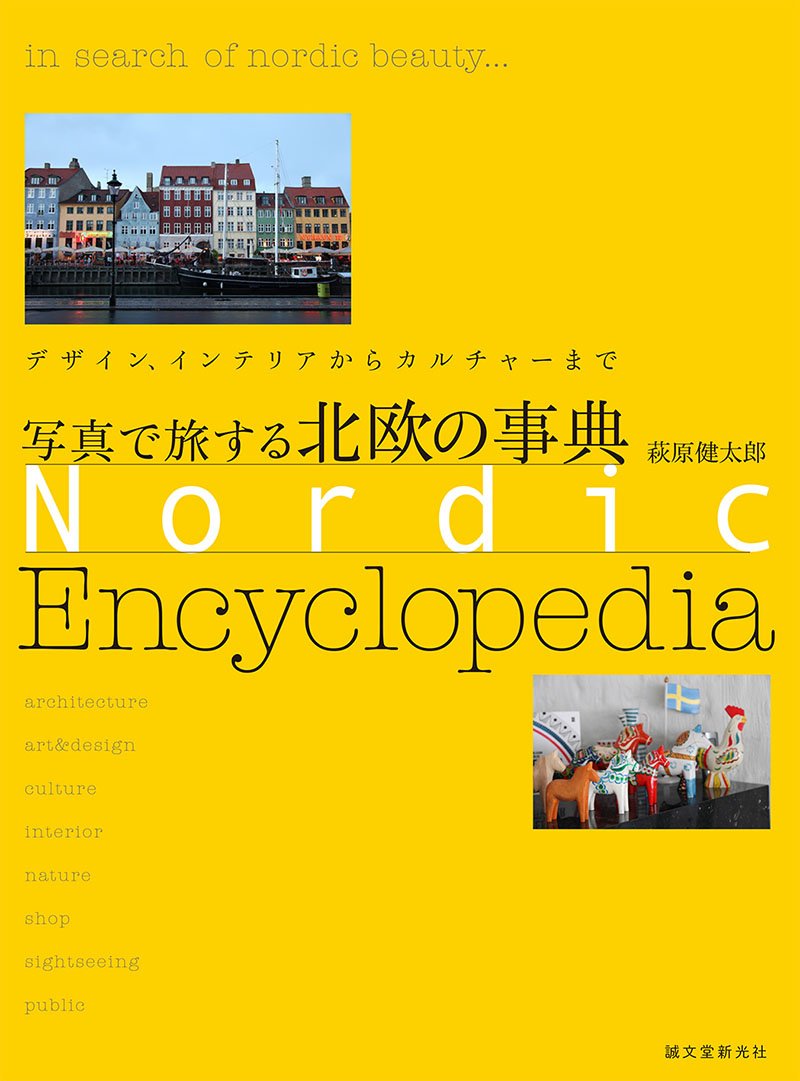 Traveling in pictures Scandinavian Encyclopedia