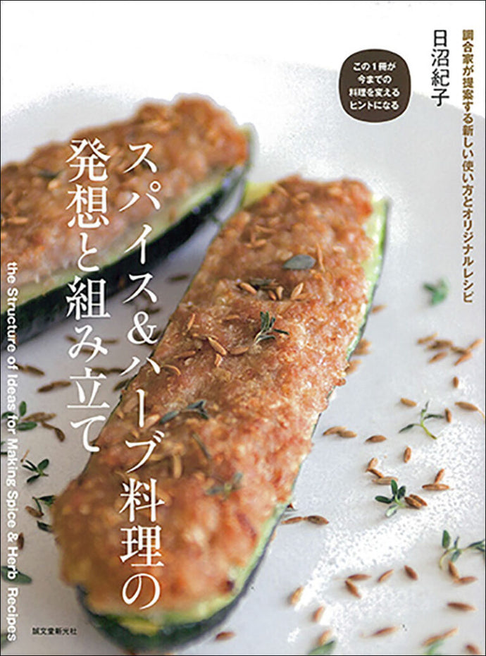 Conception and assembly of spice and herb dishes