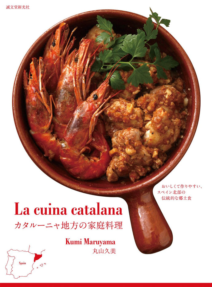 Catalan home cooking