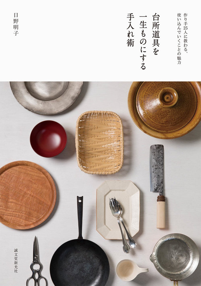 How to take care of your kitchen utensils for life