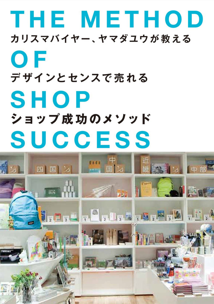 It sells on its design and sense. Method of shop success