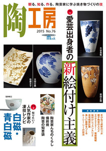 Pottery studio No.76 The new painting principle of a person with a passion for art