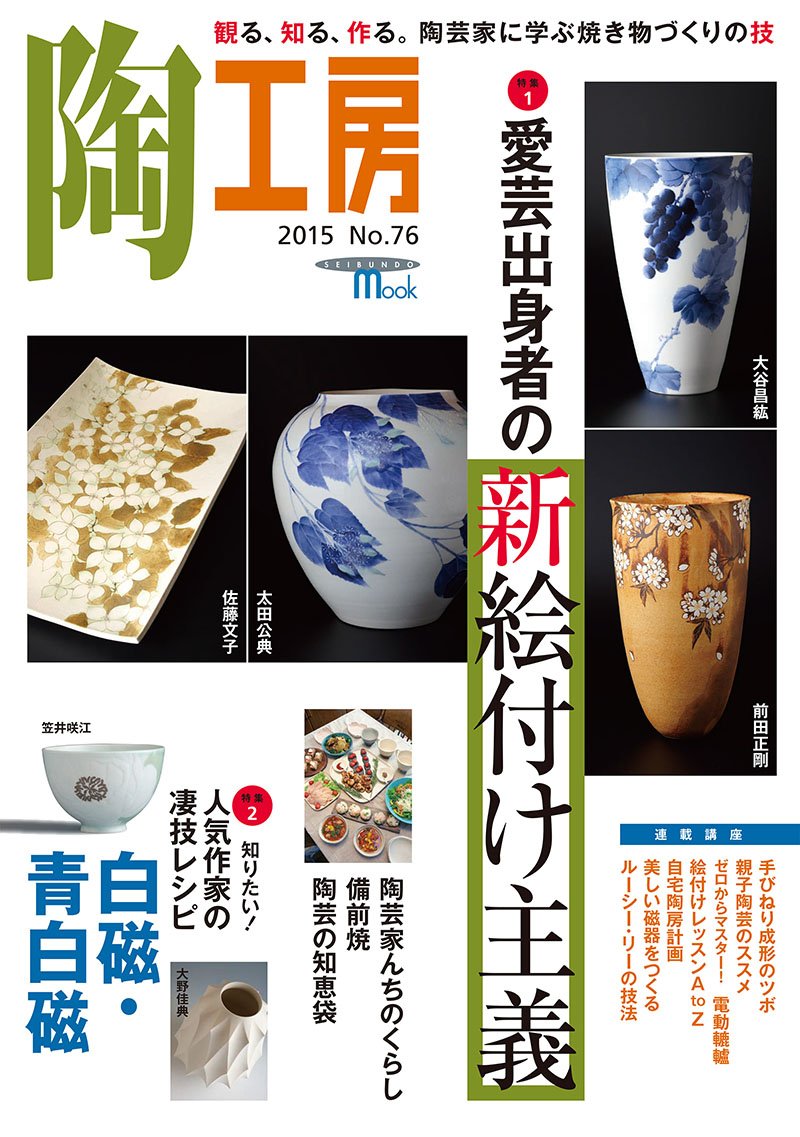 Pottery studio No.76 The new painting principle of a person with a passion for art