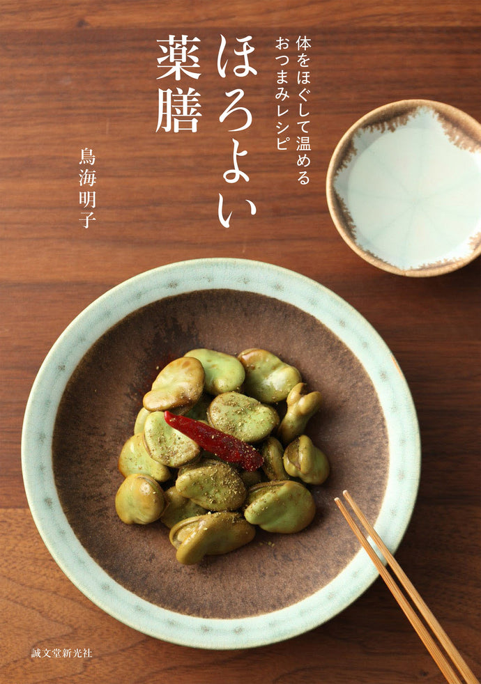 Melty medicinal meal