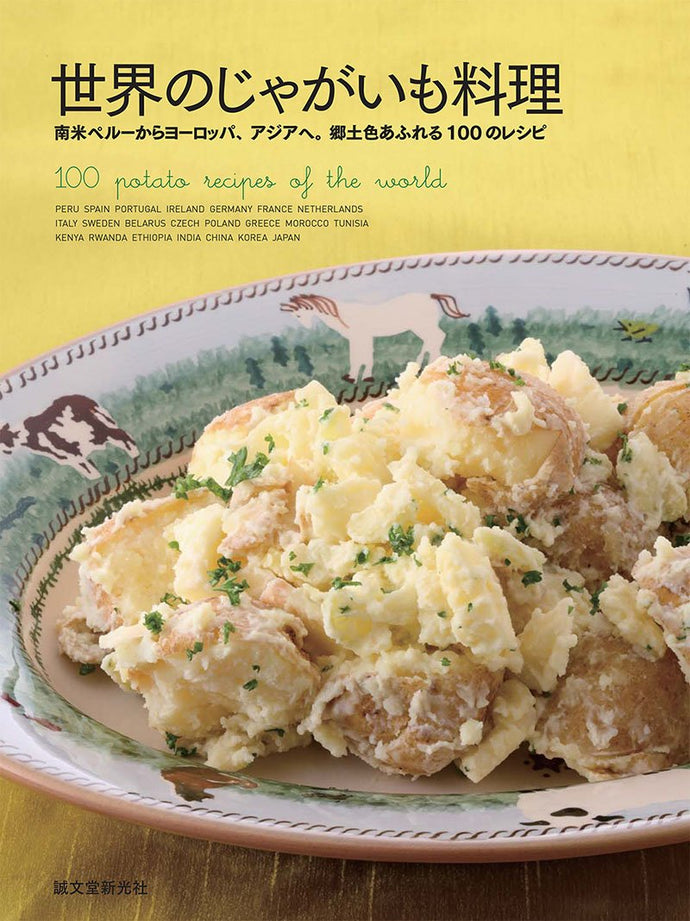 Potato dishes from around the world