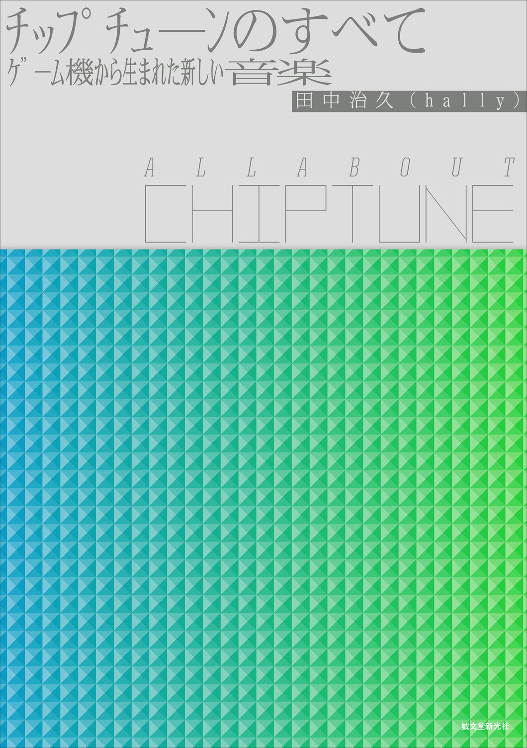 All About Chiptune