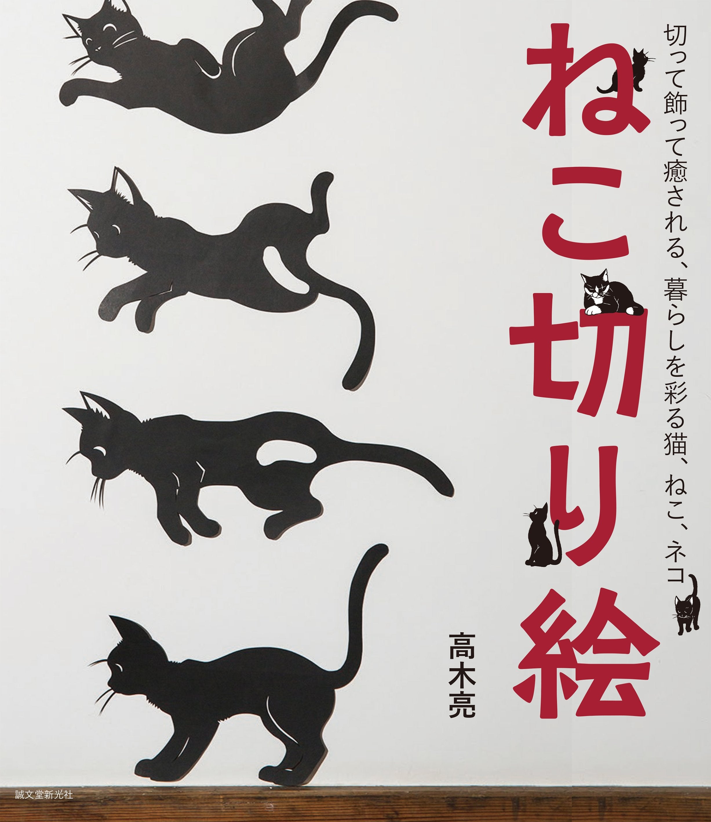 TAKURO 手描き猫の絵 さや ねこ】手描きイラスト 原画 《1290》（猫の絵 ねこのイラスト