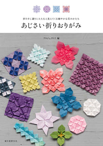 Hydrangea folding origami